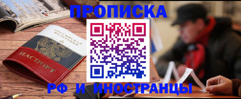 пропишу в квартире в Михайловке