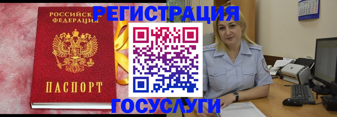 временная регистрация в Михайловке