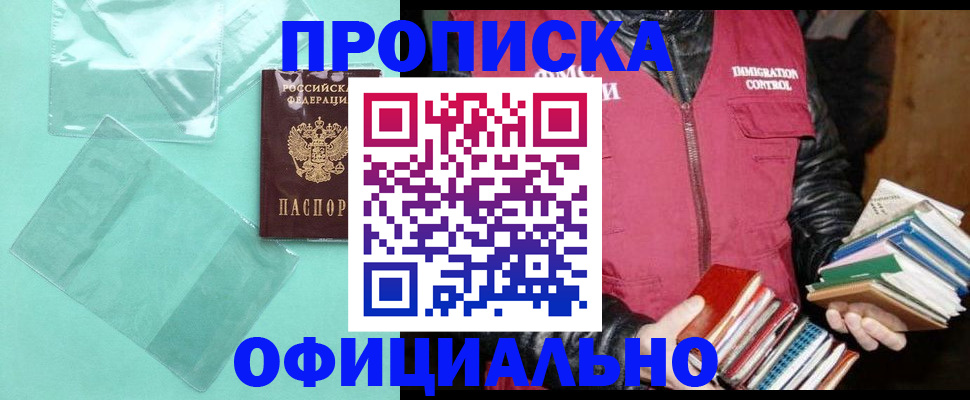 временная регистрация для школы в Михайловке
