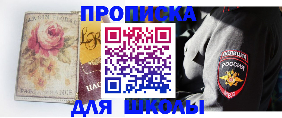 прописка гарантия в Михайловке