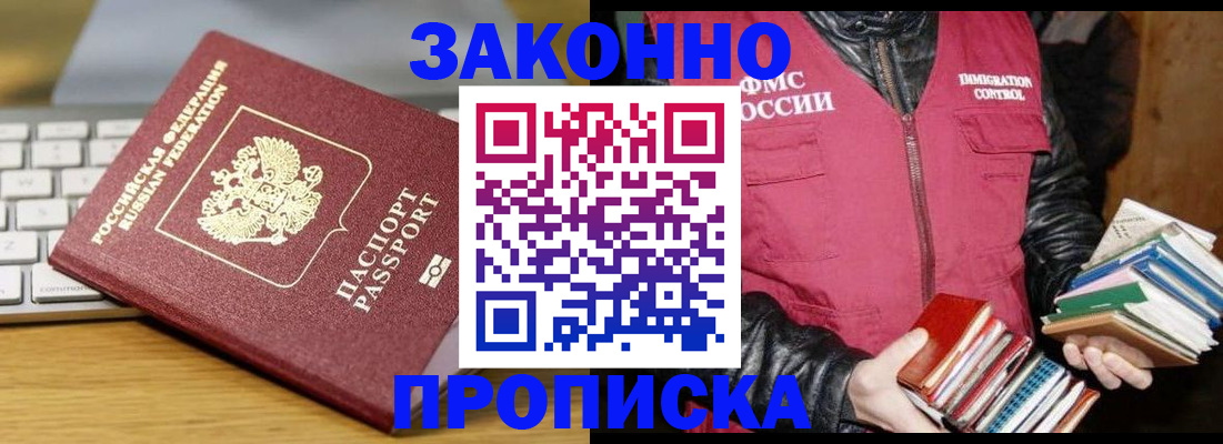 временная регистрация для школы в Михайловке